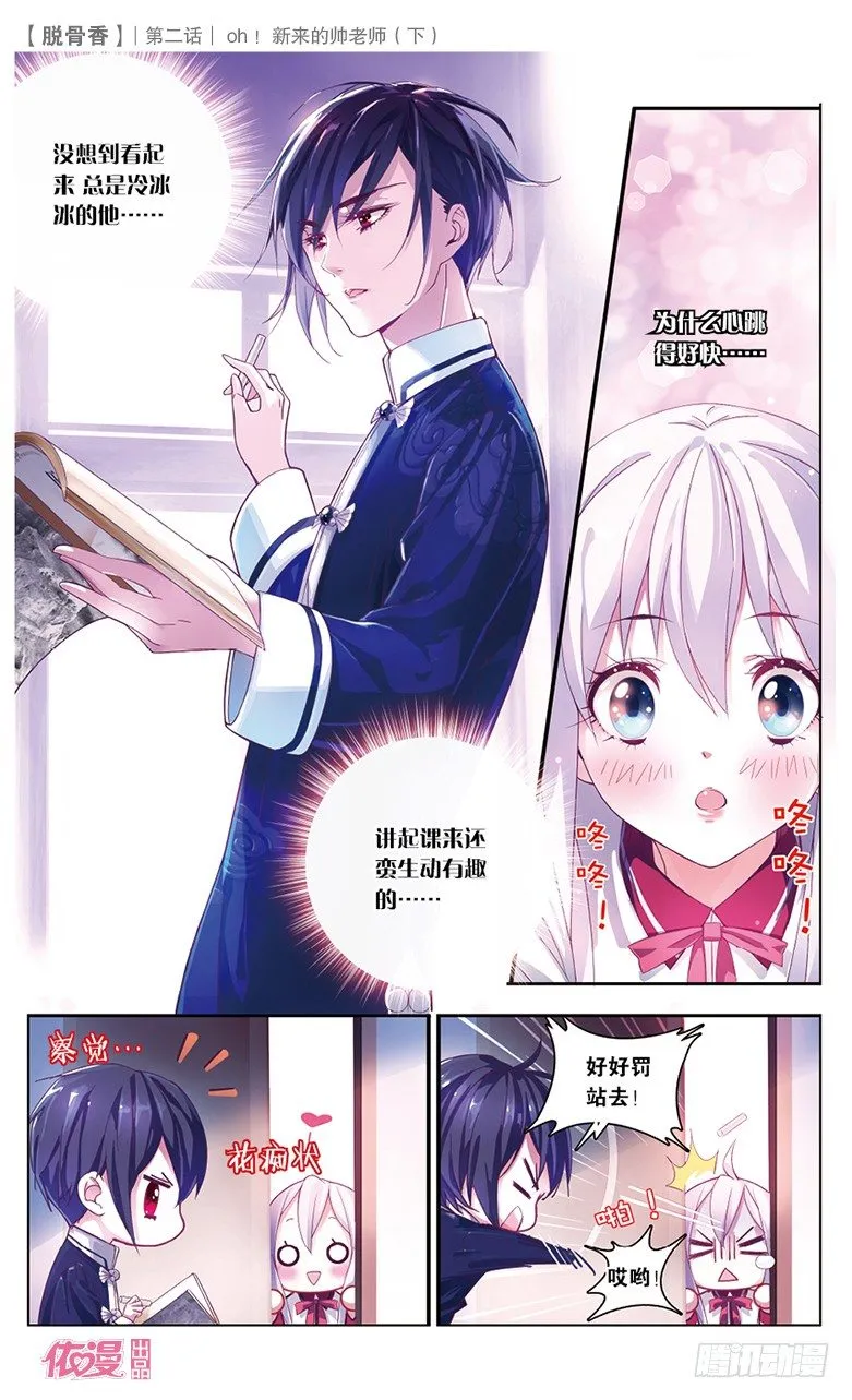 第2期c版（69p） 第7页