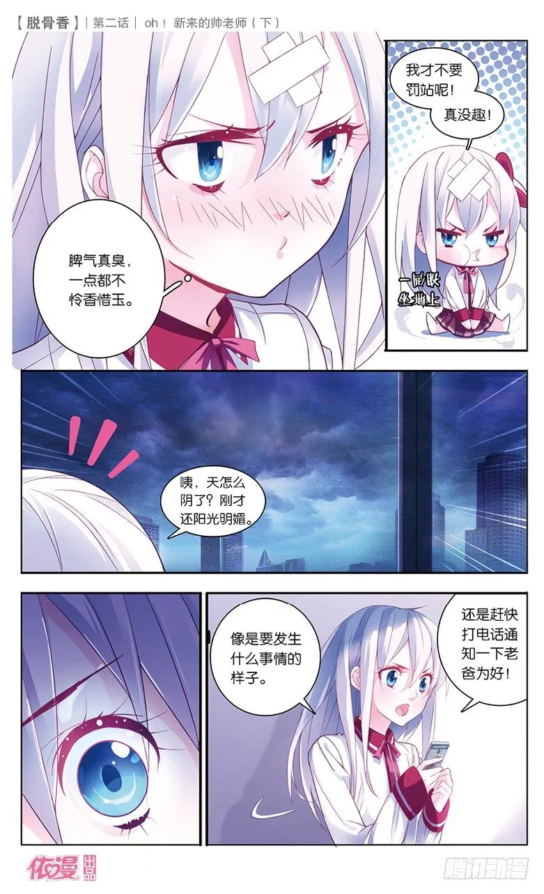 第2期c版（69p） 第8页