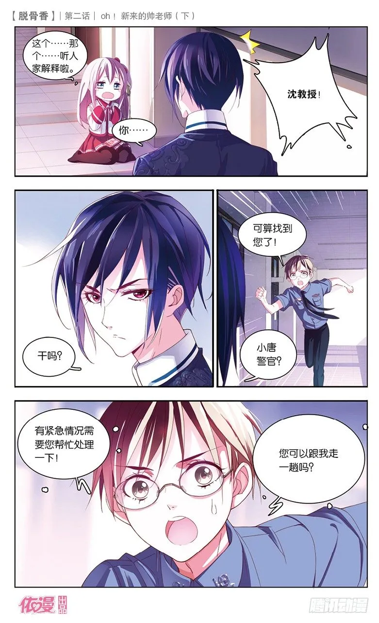 第2期c版（69p） 第10页