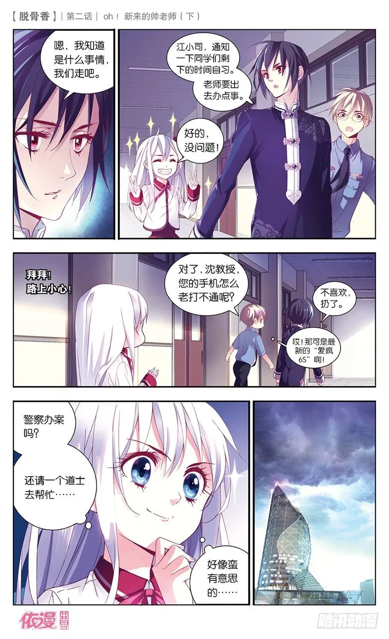 第2期c版（69p） 第11页