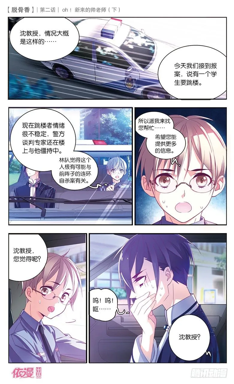 第2期c版（69p） 第12页