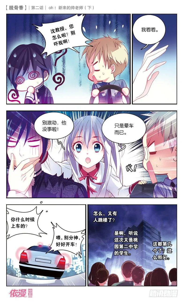 第2期c版（69p） 第13页