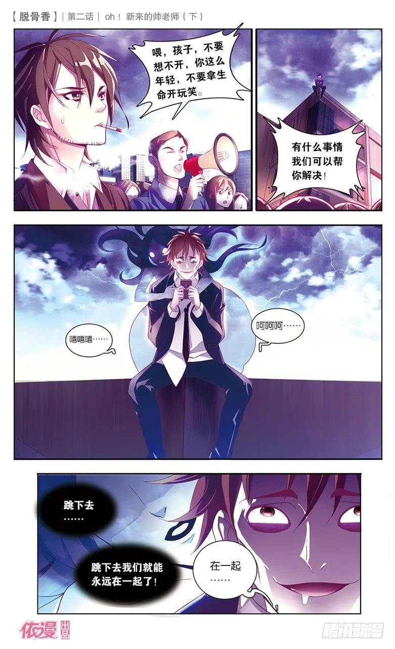 第2期c版（69p） 第14页