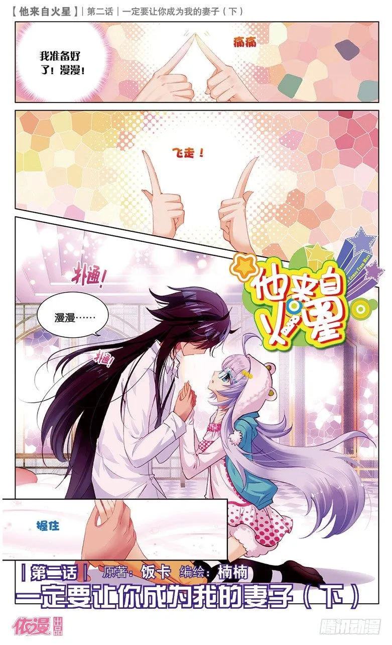 第2期c版（69p） 第15页