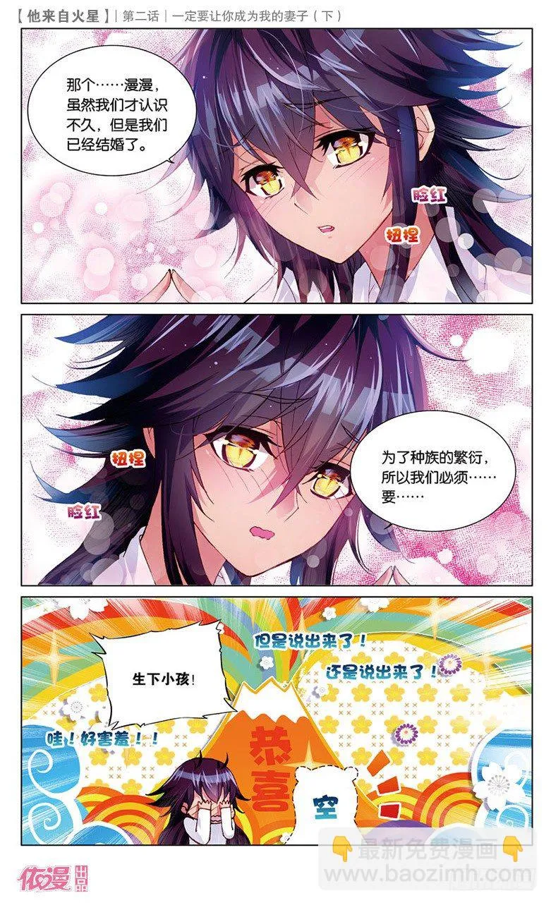 第2期c版（69p） 第17页