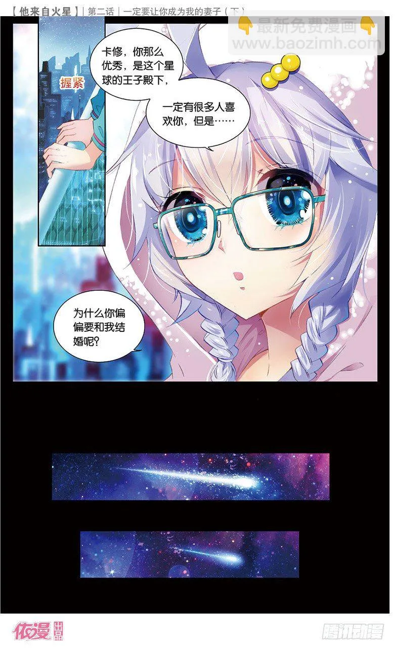 第2期c版（69p） 第19页