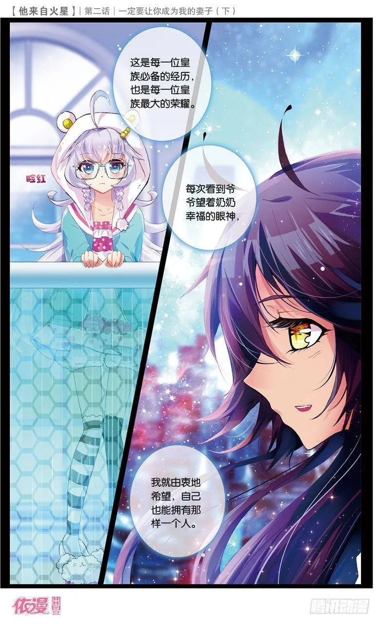 第2期c版（69p） 第21页