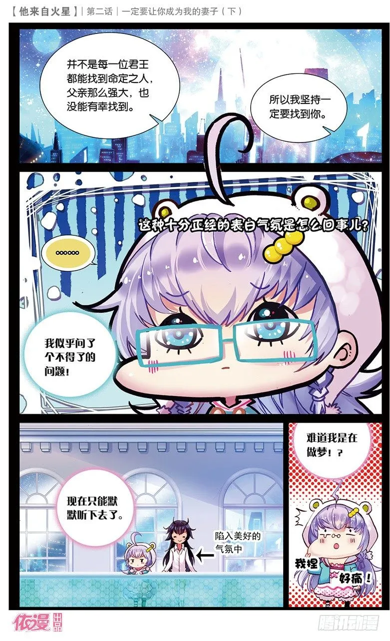 第2期c版（69p） 第22页