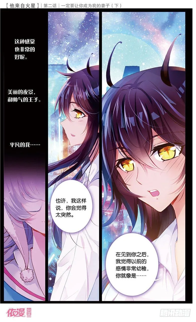 第2期c版（69p） 第23页
