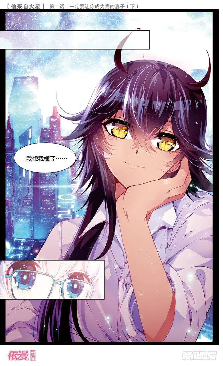 第2期c版（69p） 第25页