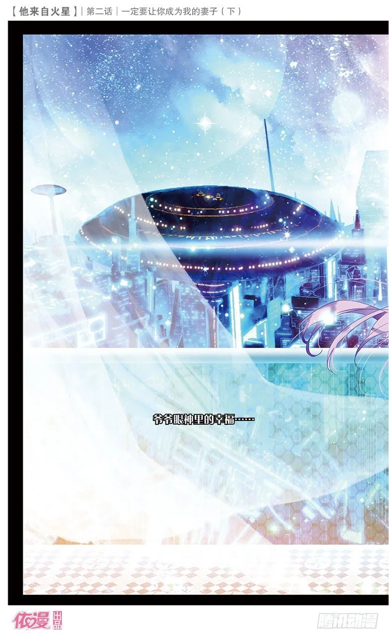 第2期c版（69p） 第26页