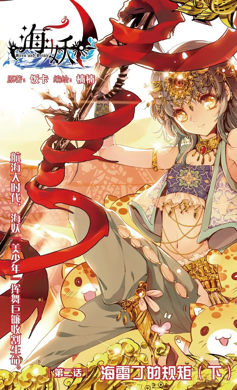第2期c版（69p） 第28页