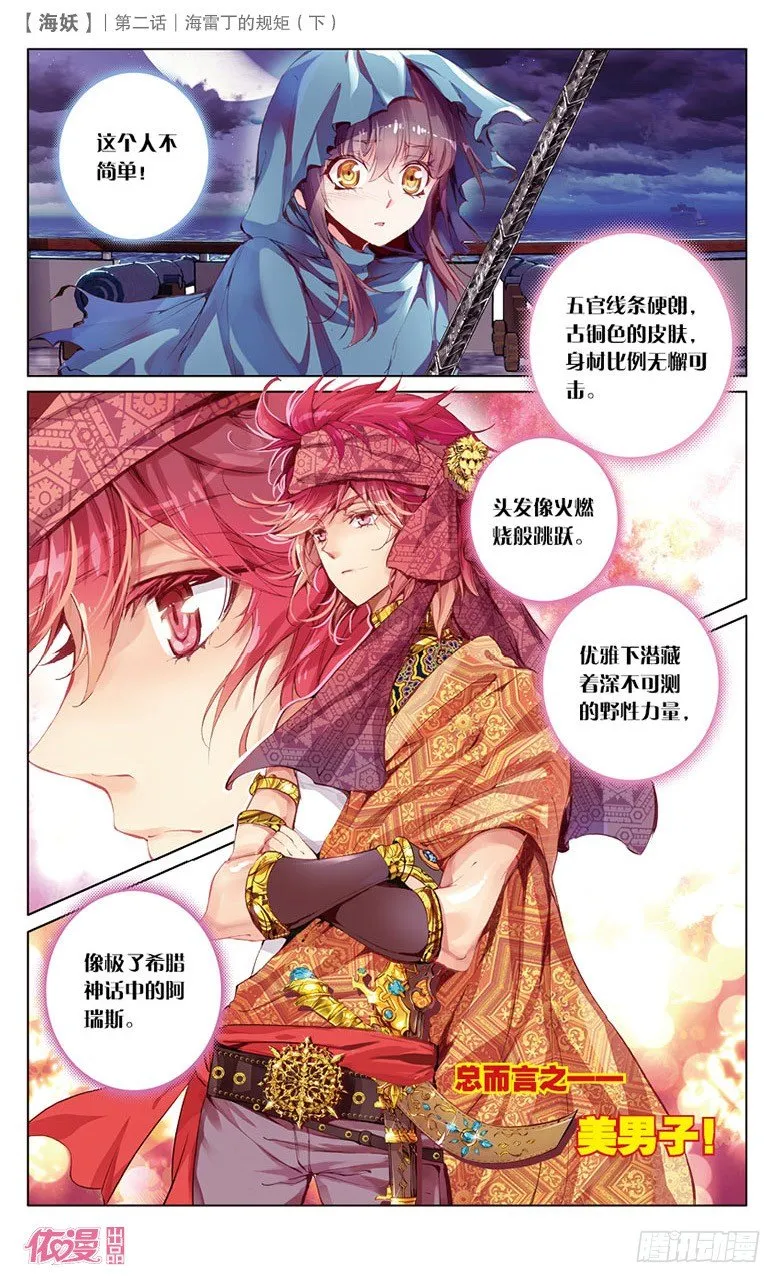 第2期c版（69p） 第29页