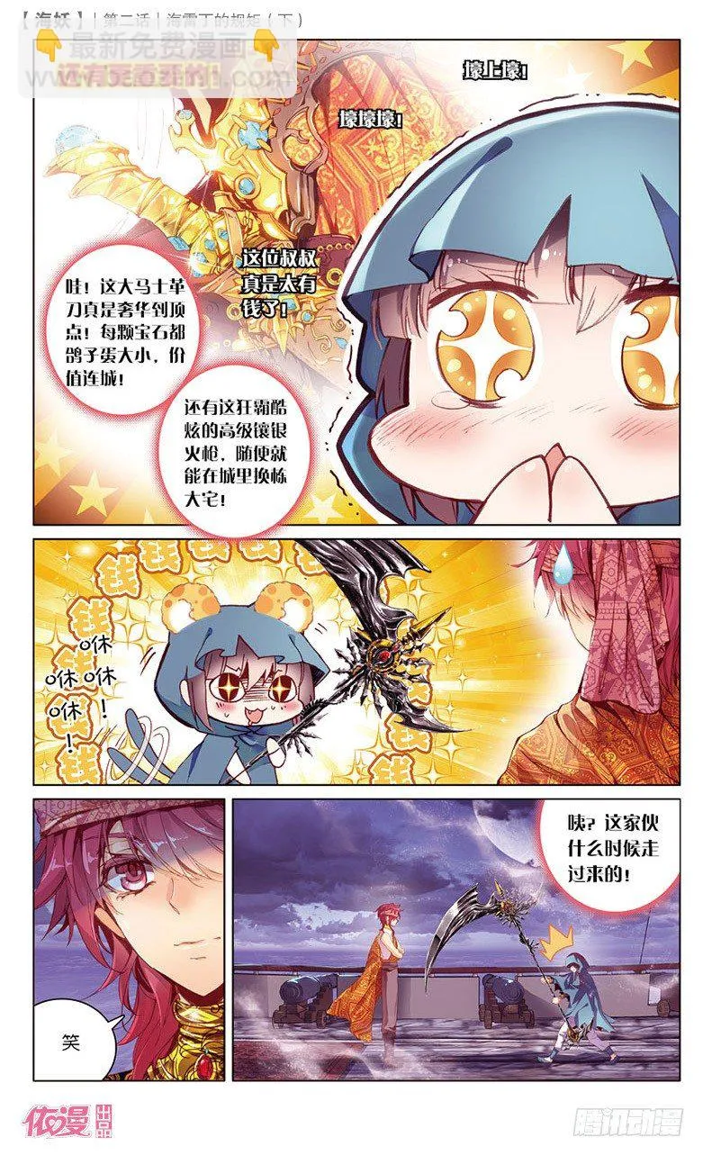 第2期c版（69p） 第30页
