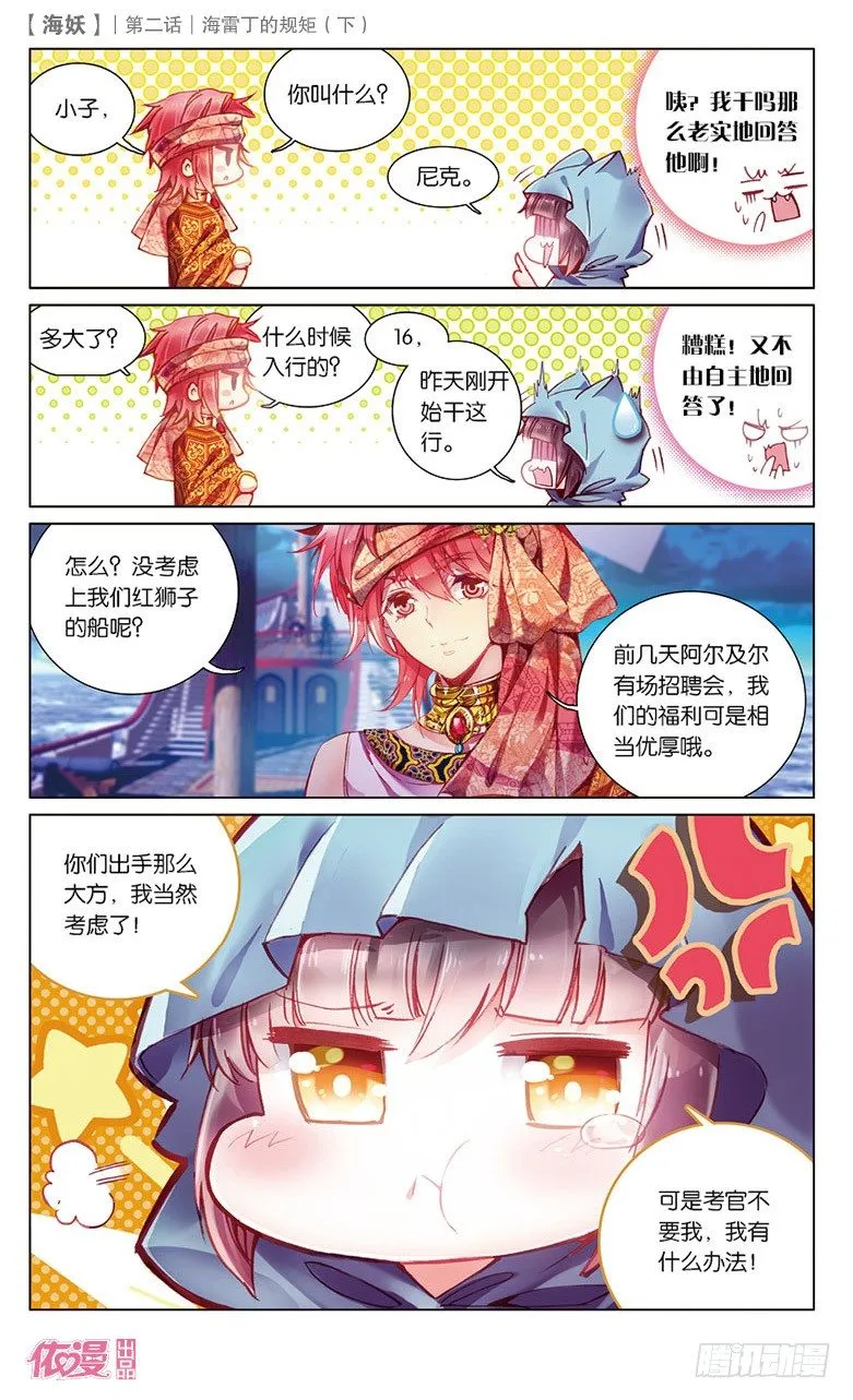 第2期c版（69p） 第31页