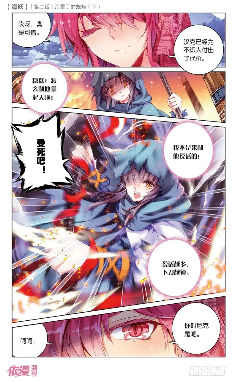第2期c版（69p） 第32页