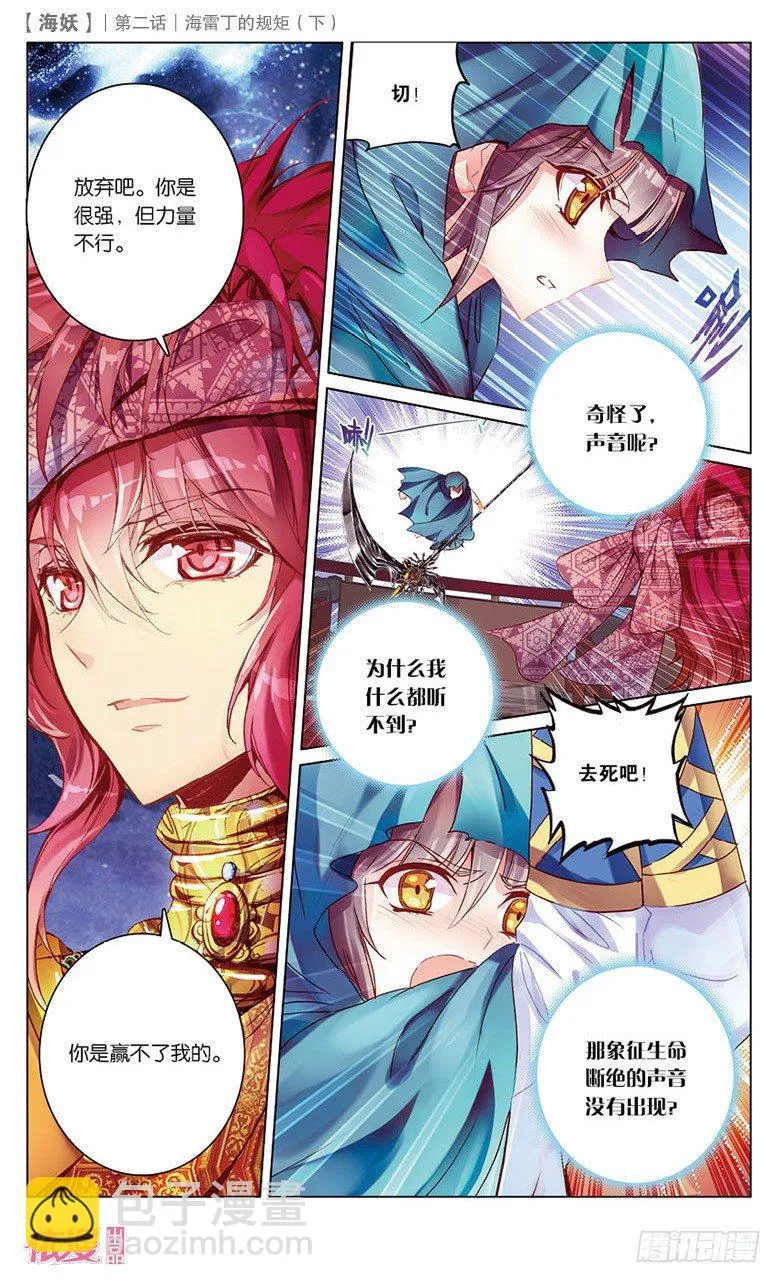 第2期c版（69p） 第33页
