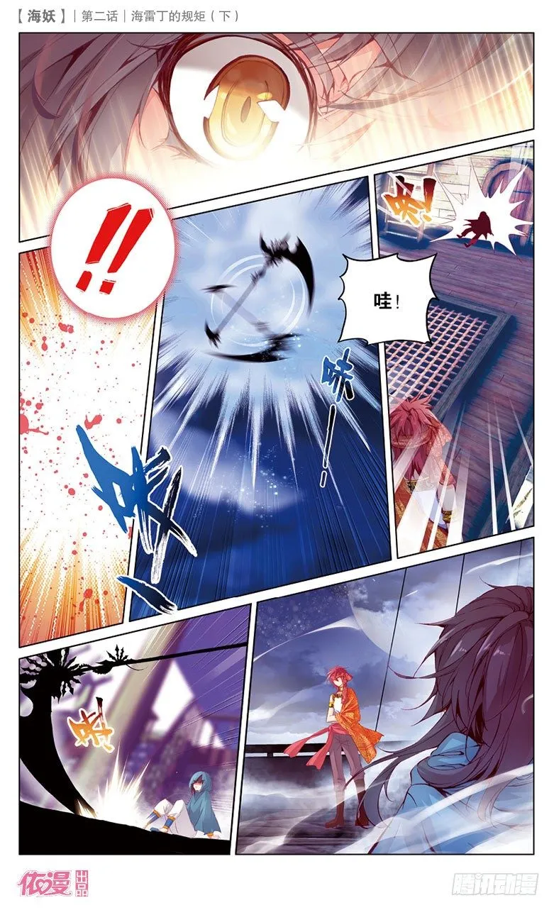 第2期c版（69p） 第35页