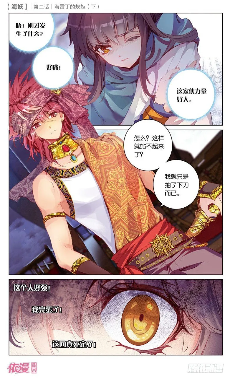 第2期c版（69p） 第36页