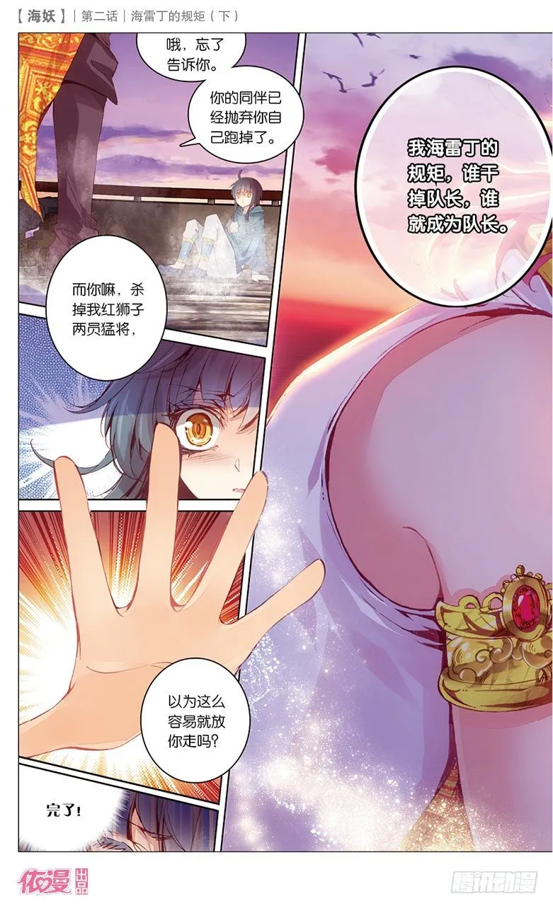 第2期c版（69p） 第37页