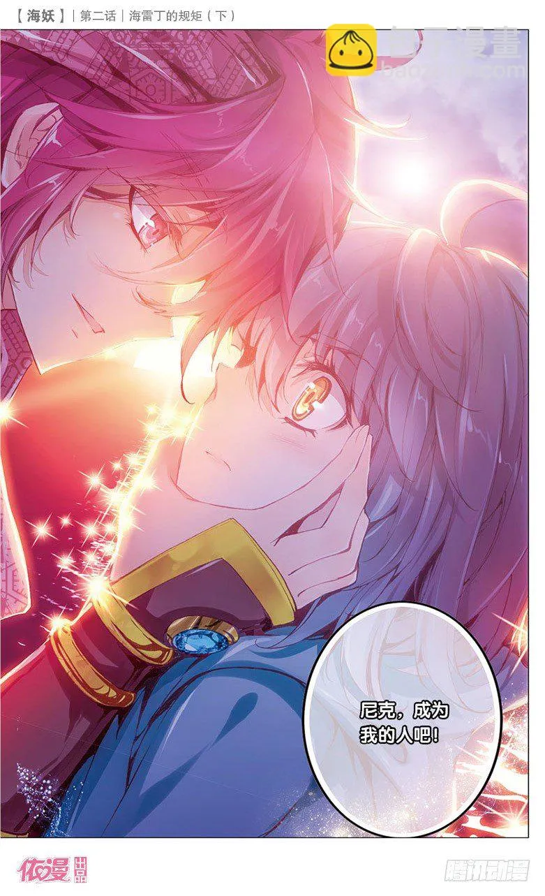 第2期c版（69p） 第38页