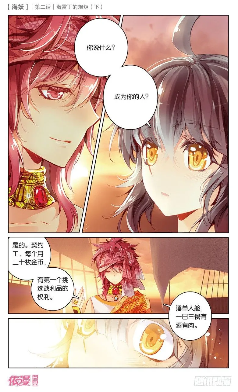 第2期c版（69p） 第39页