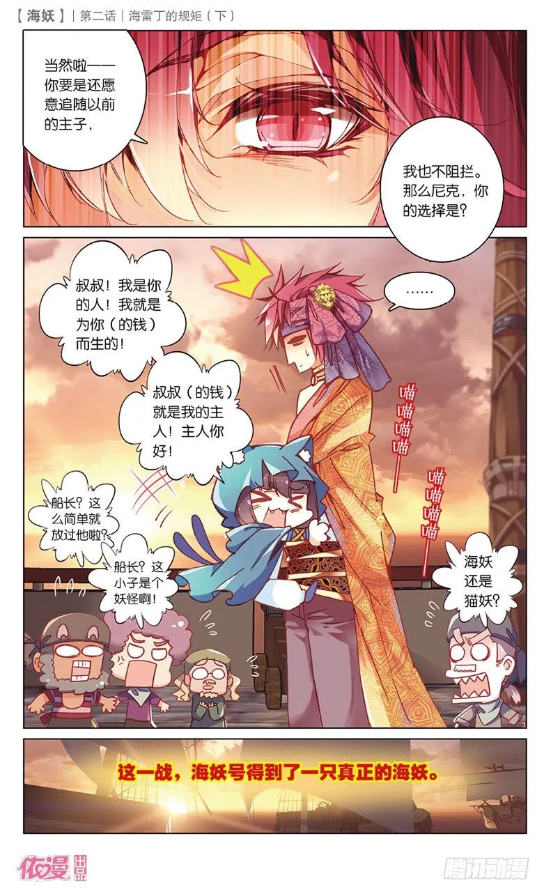 第2期c版（69p） 第40页
