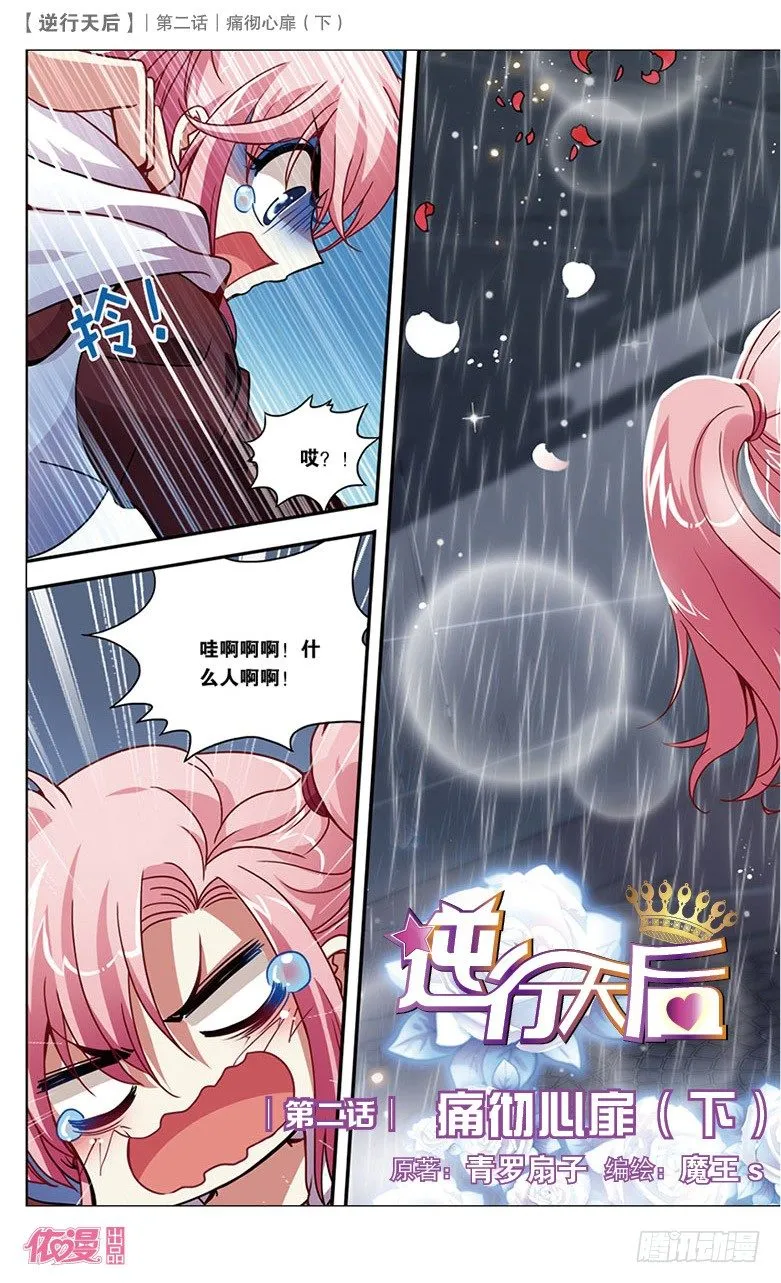 第2期c版（69p） 第41页