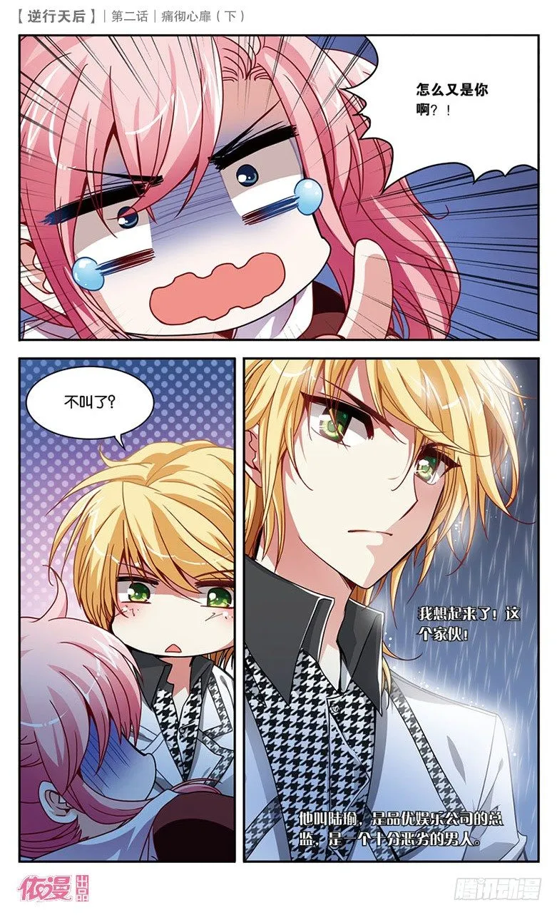 第2期c版（69p） 第43页