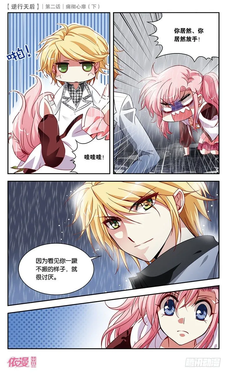 第2期c版（69p） 第44页