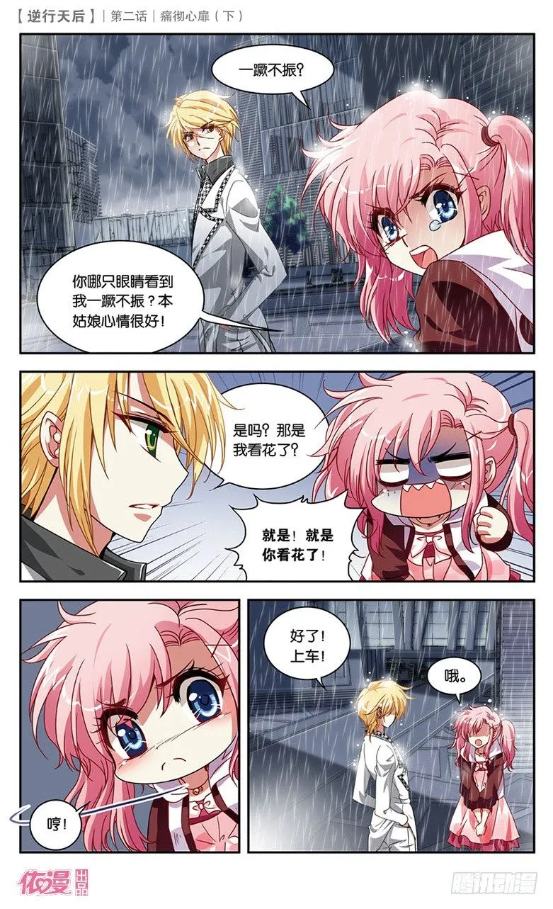 第2期c版（69p） 第45页
