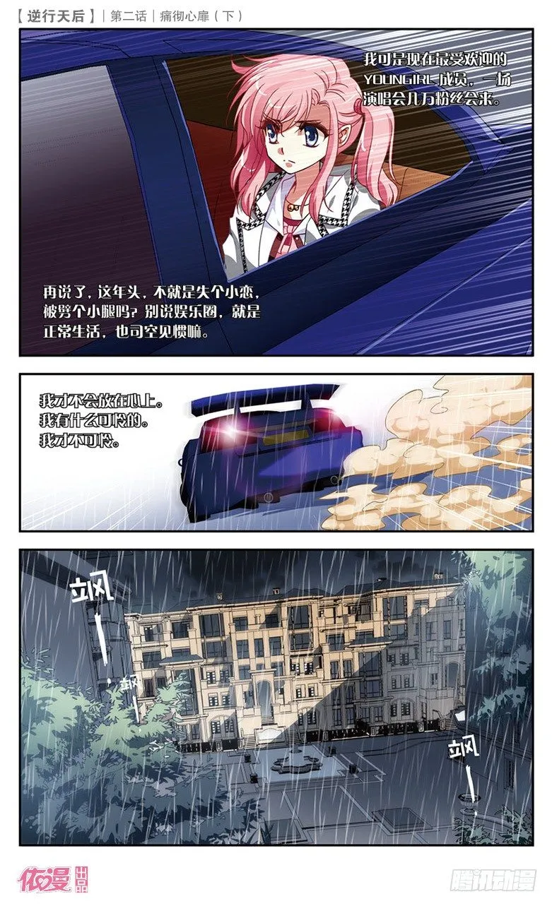第2期c版（69p） 第48页