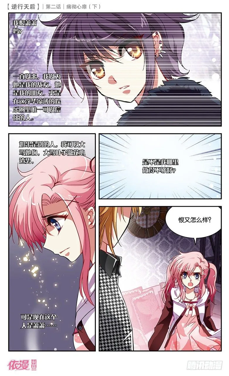 第2期c版（69p） 第50页