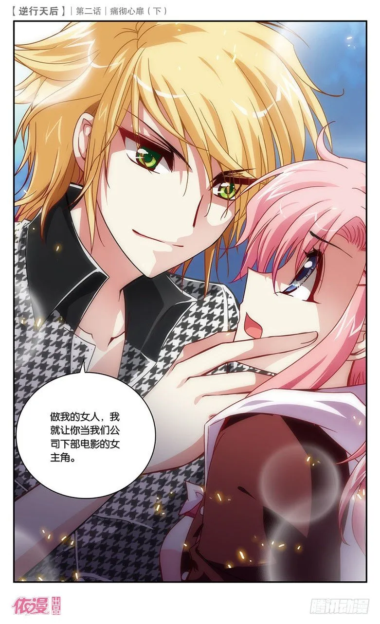 第2期c版（69p） 第52页