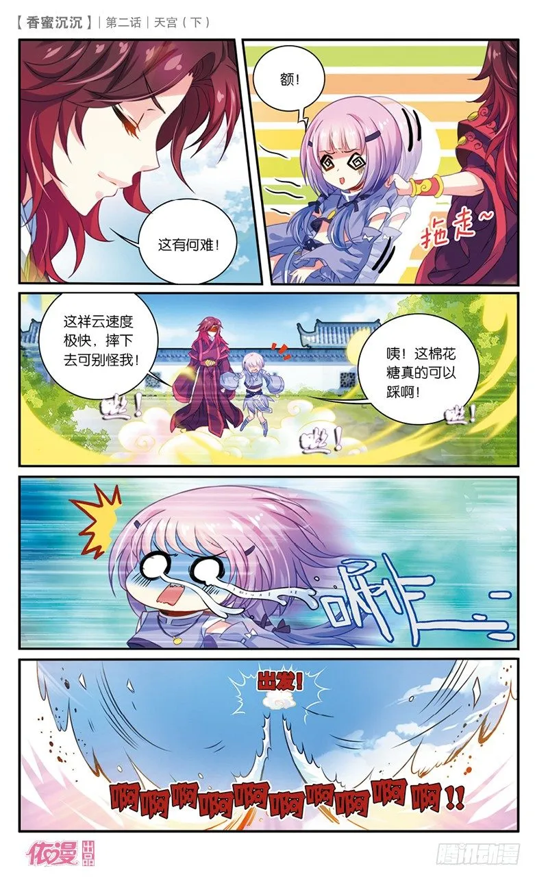 第2期c版（69p） 第53页