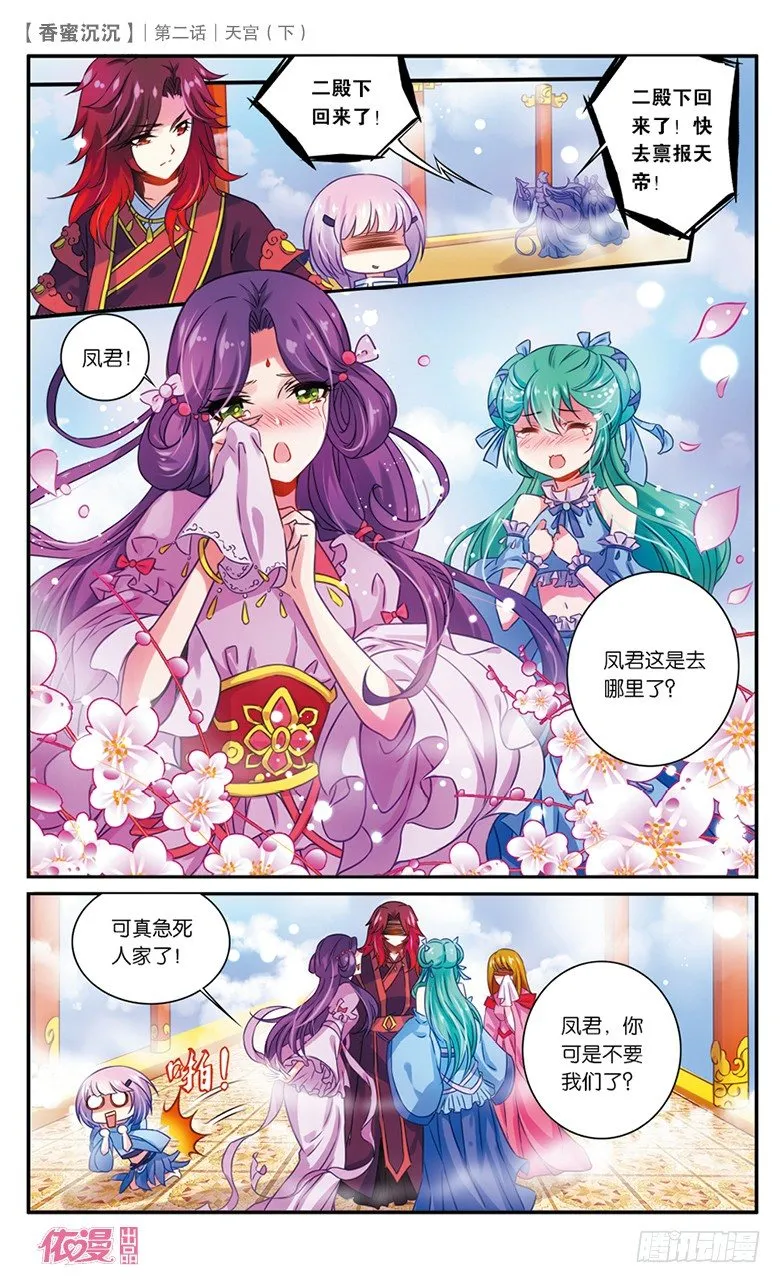 第2期c版（69p） 第55页