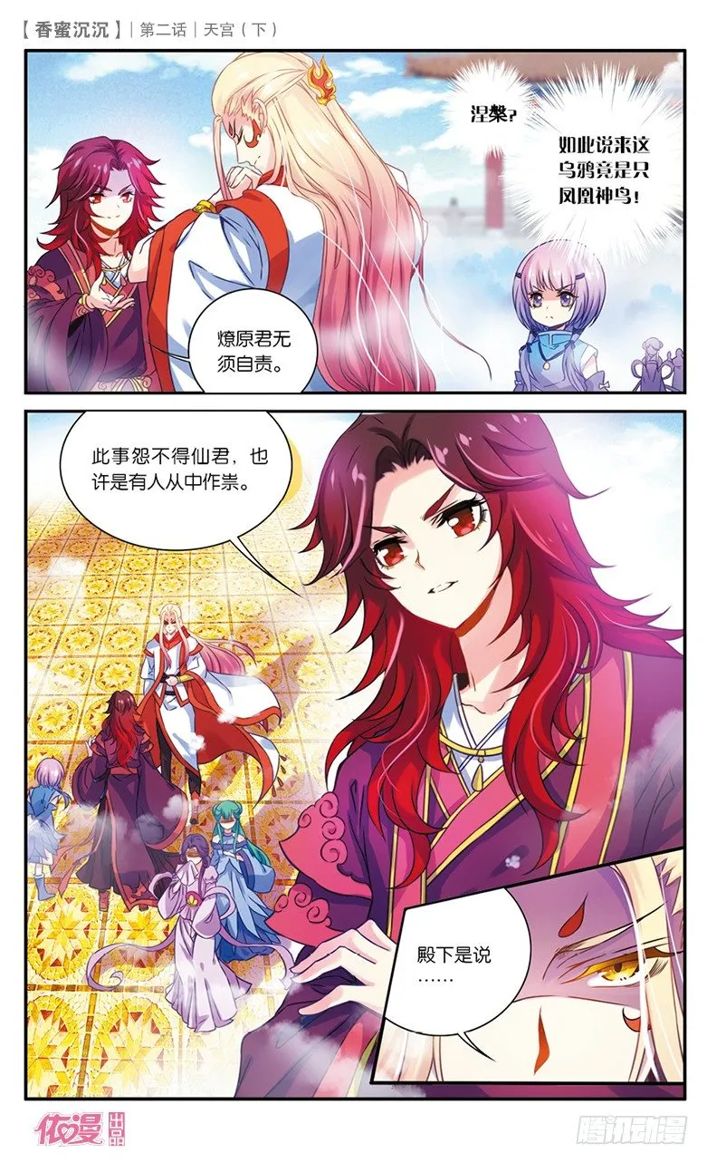 第2期c版（69p） 第57页