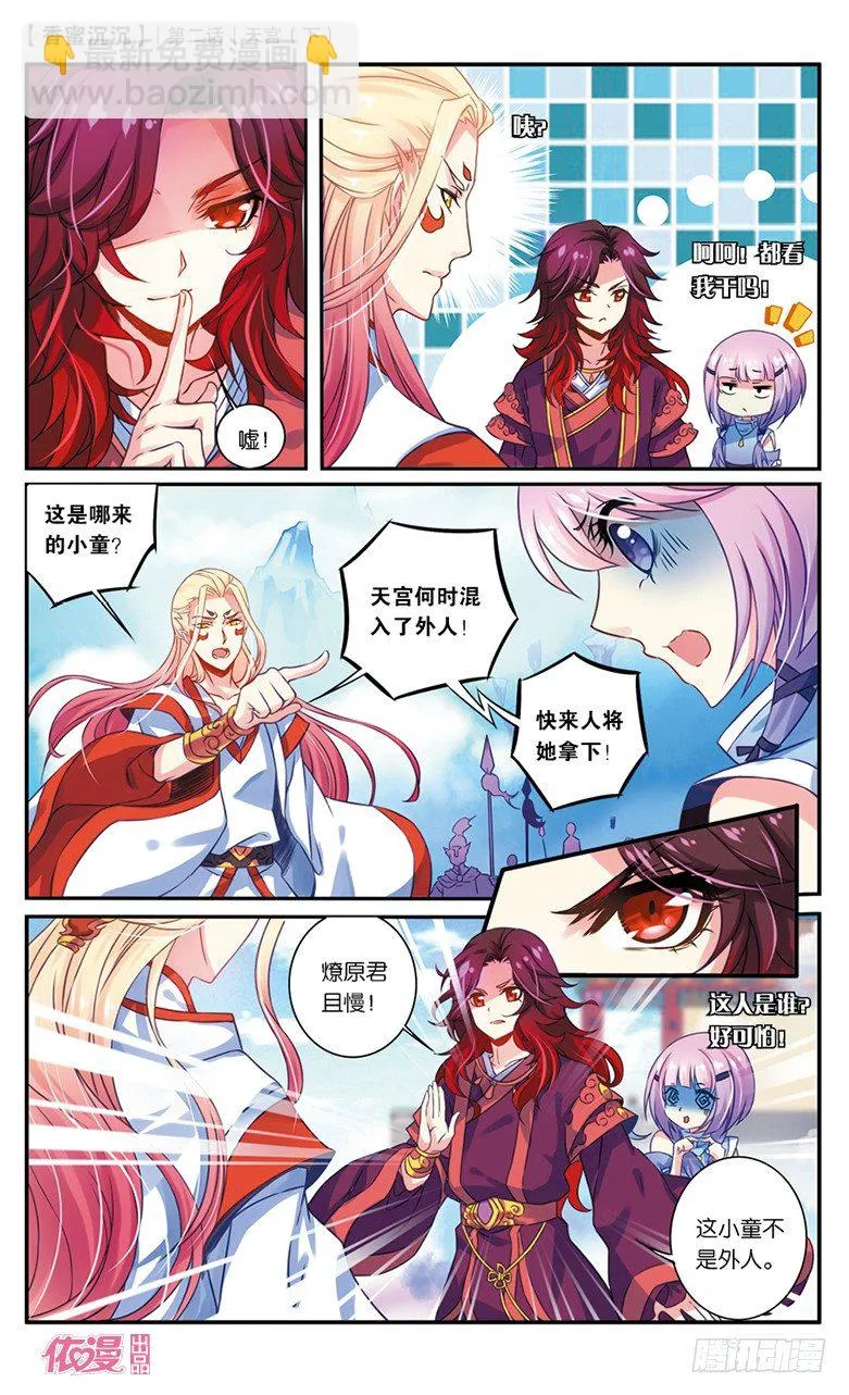 第2期c版（69p） 第58页