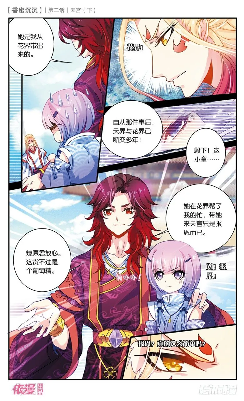 第2期c版（69p） 第59页