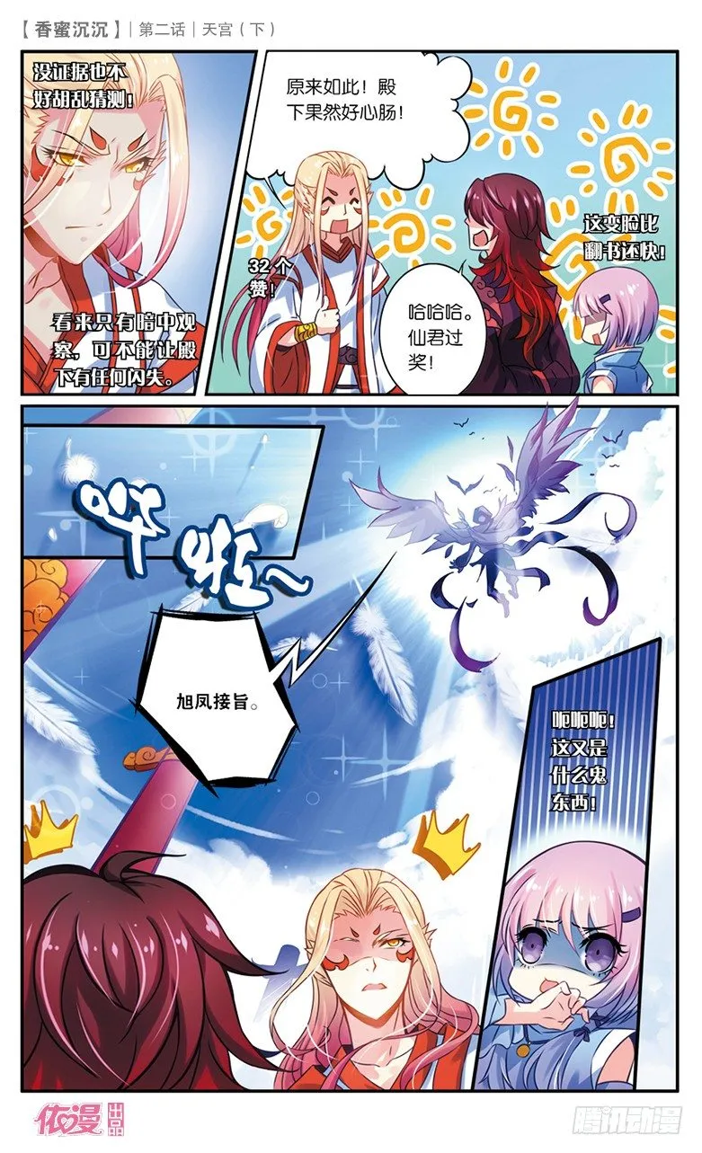 第2期c版（69p） 第60页
