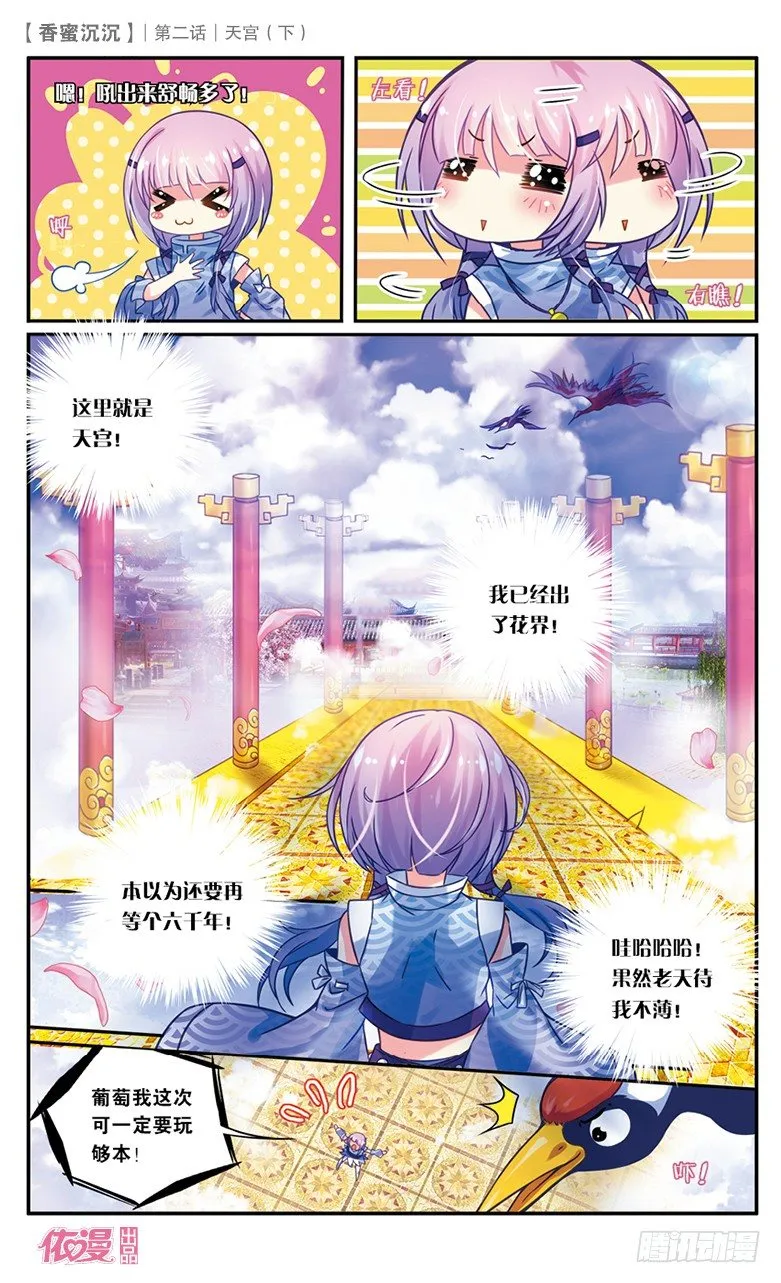 第2期c版（69p） 第63页