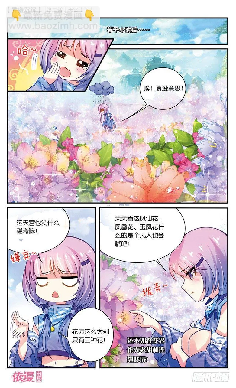 第2期c版（69p） 第64页