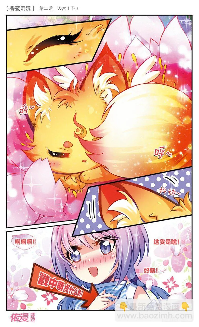 第2期c版（69p） 第66页
