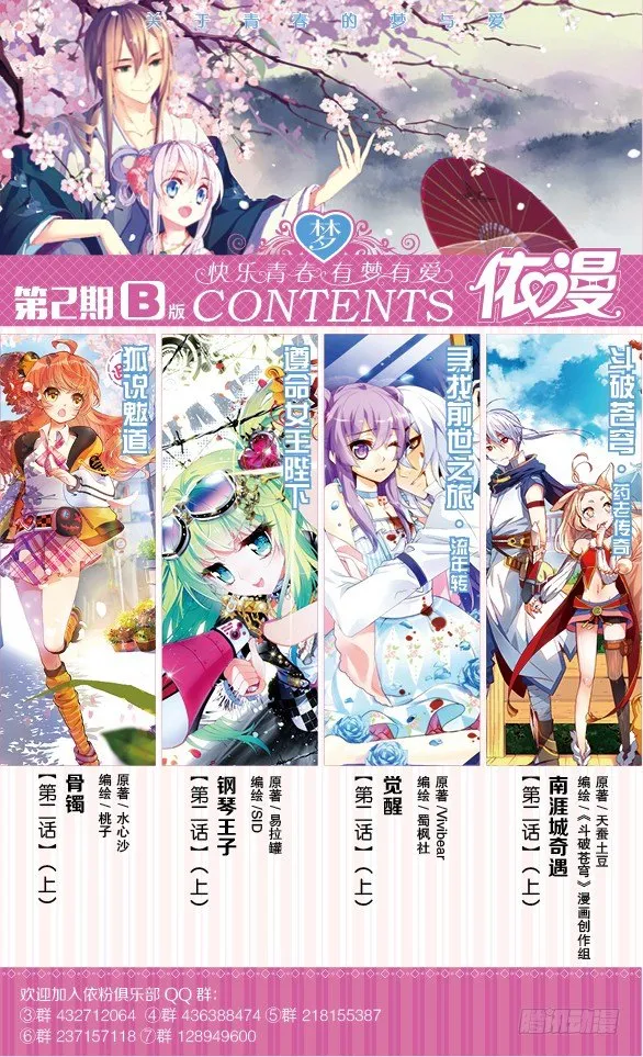 第2期B版（50P） 第1页