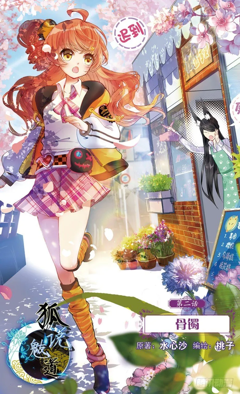 第2期B版（50P） 第2页