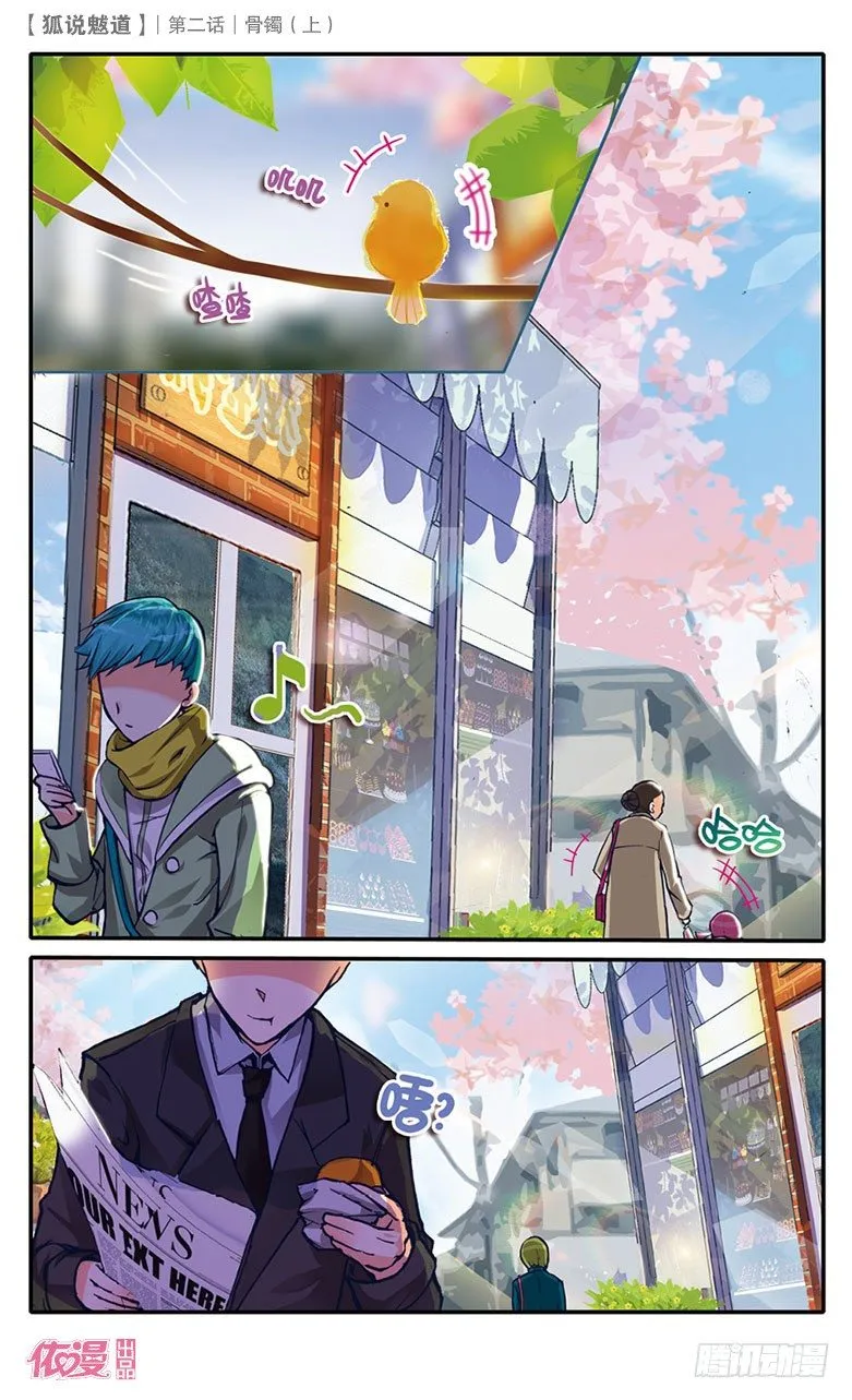 第2期B版（50P） 第3页