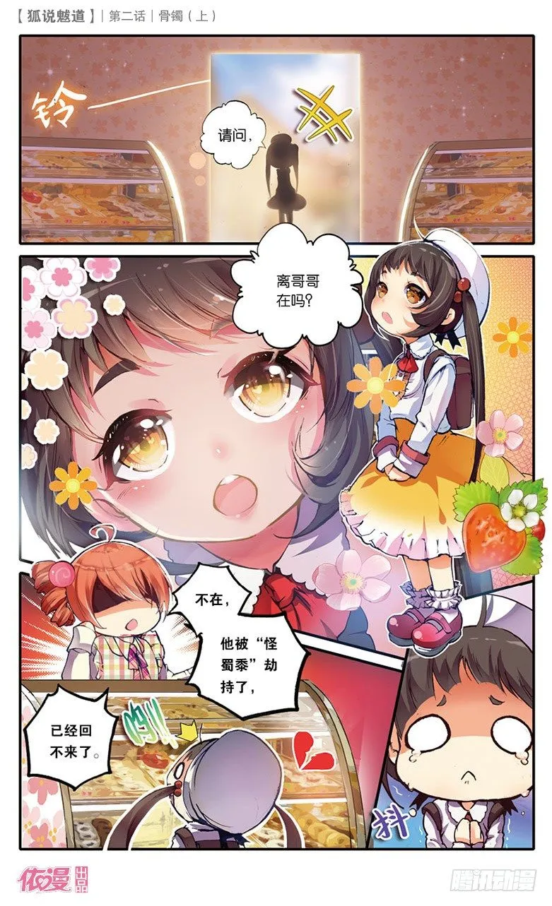 第2期B版（50P） 第4页