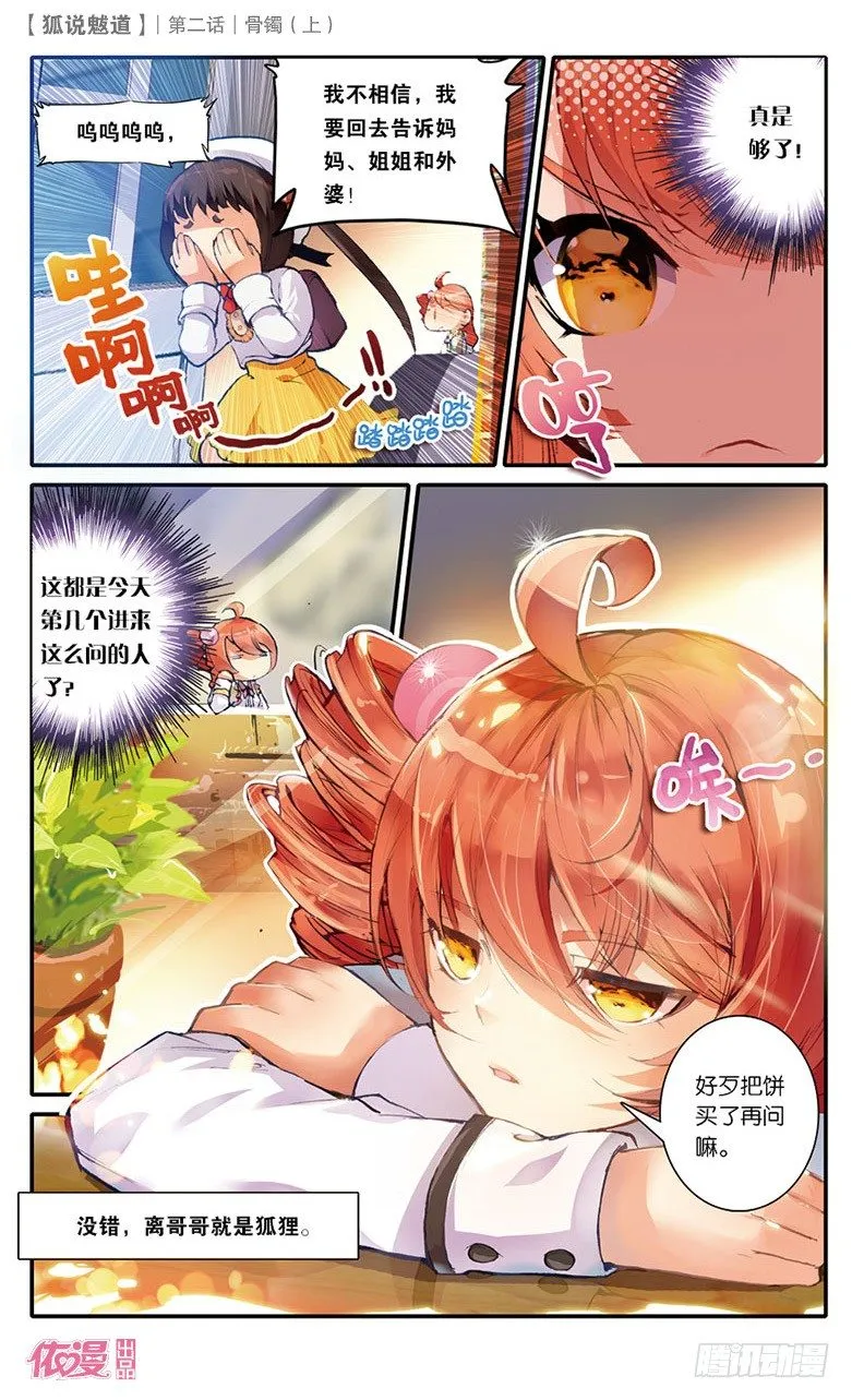 第2期B版（50P） 第5页
