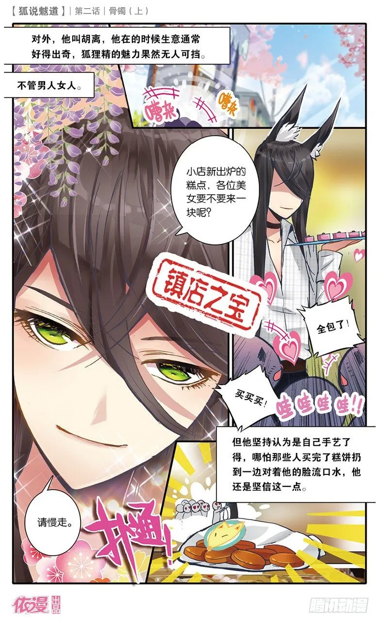 第2期B版（50P） 第6页