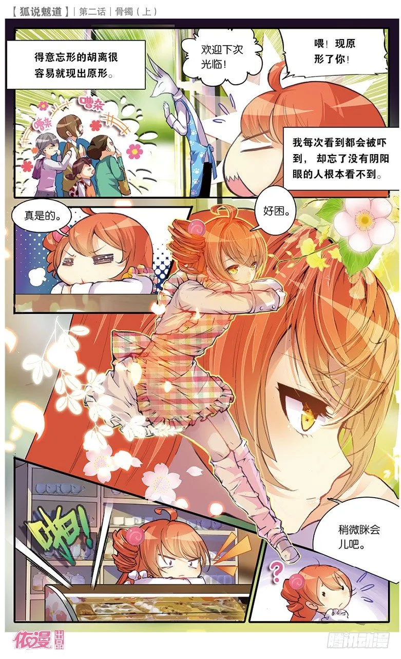 第2期B版（50P） 第7页
